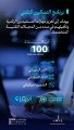 جمعية غراس تستهدف 100 مستفيد ومستفيدة ضمن برنامج التمكين التقني