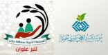 «بر جازان» تثمن دعم «الغويري الخيرية» لمبادرة «أمن ورخاء» وتوزيع 20 ألف سلة غذائية