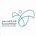 الاتحاد السعودي للرياضة المدرسية يشيد بجهود تعليم عسير