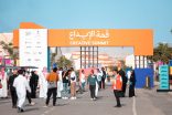 قمة الإبداع 2026 Creative Summit تنطلق بالشراكة مع حي جاكس في الرياض خلال أكتوبر   