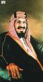 اليوم الوطني / المملكة في يومها الوطني.. مسيرة عز