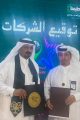 شراكة مجتمعية بين «بوابة المستقبل» و«نجوم السياحة بعسير» لدعم السياحة والعمل التطوعي