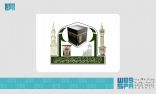 شؤون الحرمين تخصص 332 موظفاً و 4 ورديات لخدمة ضيوف الرحمن خلال شهر رمضان المبارك