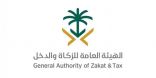 الزكاة والدخل توضح مزايا خدمة العقود
