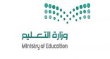 استقبال طلبات الترشيح للعمل في مدارس تعليم الكبار بنجران