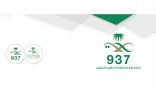 مركز «صحة 937» يستقبل أكثر من 2.5 مليون اتصال خلال مايو