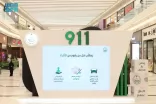 وزارة الداخلية تختتم معرضها للتوعية بأضرار المخدرات ومخالفي نظامي الإقامة وأمن الحدود في منطقة الرياض