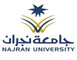 جامعة نجران والجمعية السعودية للأنف والأذن والحنجرة تناقشان سبل تعزيز التعاون