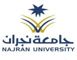انطلاق أولى برامج معهد الإدارة العامة التدريبية في جامعة نجران للفصل الحالي