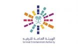 الهيئة العامة للترفيه تعلن عن توفر وظائف إدارية شاغرة بالرياض