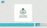 وزارة الخارجية تستدعي القائم بأعمال السفارة السويدية لدى المملكة