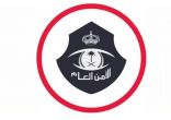 الأمن العامّ يحذر: لا تسلم بياناتك البنكية لغيرك.. قد يعرضك للمساءلة