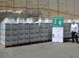مركز الملك سلمان للإغاثة يدشن توزيع 12,530 سلة غذائية رمضانية في محافظة أريحا والأغوار