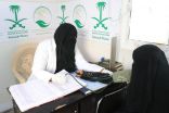 العيادات الطبية التغذوية لمركز الملك سلمان للإغاثة تواصل تقديم خدماتها العلاجية في مديرية الخوخة بالحديدة