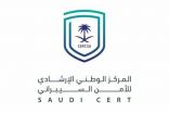 تحديث أمني في “كروم” يستدعي إنذاراً عالي الخطورة من “الأمن السيبراني”