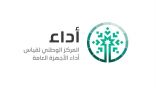 السعودية تتصدر تصنيفًا متقدمًا في «مكافحة الإتجار بالأشخاص»