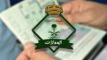 شروط تصاريح السفر لموظفي الحكومة والمدنيين والعسكريين وأصحاب المهام الرسمية