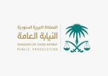نشر مقاطع فيديو ادعى فيها معالجة المرضى.. النيابة تكشف تفاصيل إيقاف شخص انتحل صفة ممارس صحي دون ترخيص