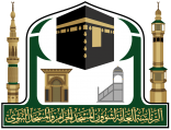 رئاسة الحرمين الشريفين تقدم خدماتها النوعية لقاصدي المسجد الحرام