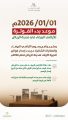 “البلديات والإسكان” تبدأ إصدار أكثر من 60 ألف فاتورة لرسوم الأراضي البيضاء في مدينة الرياض