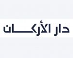 الجمعية الخيرية بمنطقة جازان تشكر شركة دار الأركان لدعمها لبرنامج 1000 معتمر ومعتمرة