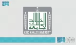 جامعة الملك خالد تحقق المركز الثاني وطنيًّا والسابع عربيًّا في التصنيف العربي للجامعات (ARU)