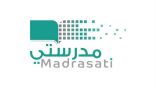 للأسبوع الرابع.. وزارة التعليم تعلن جدول دروس الحصص اليومية لكل المراحل