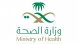 وزارة الصحة تعلن أسماء المرشحين والمرشحات لوظائف طبيب مقيم أسنان