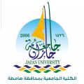 عبر ZOOM… “استخدام التطبيقات الإلكترونية بجامعية صامطة