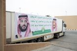 وزارة الشؤون الإسلامية تدشن إنطلاق أولى شحنات برنامج هدية الملك سلمان من التمور بالخارج لتوزيعها في 24 دولة حول العالم