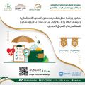 الشؤون الصحية بالمحافظة تطرح عدد من الفرص الاستثمارية بالقطاع الصحي