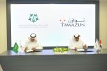 هيئة الصناعات العسكرية” ومجلس التوازن الاقتصادي الإماراتي يوقعان مذكرة تفاهم في مجال الصناعات العسكرية