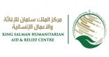 “مركز الملك سلمان” يوقع اتفاقية بـ 40 مليون دولار لمنع حدوث المجاعة وسوء التغذية في اليمن