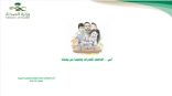 مجمع إرادة والصحة النفسية لخدمات إرادة يواصل نشر التوعية الصحية عبر سلسلة من المنشورات التوعوية