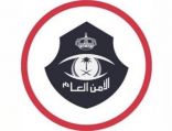 شرطة منطقة جازان تضبط (54) شخصاً لمخالفتهم تعليمات العزل والحجر الصحي بعد ثبوت إصابتهم بفيروس كورونا