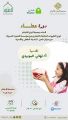 جمعية كيان تقيم برنامج “عطاء” لأبنائها الأيتام بالتعاون مع مؤسسة العنود الخيرية