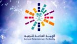“الترفيه” تطلق برنامج الابتعاث لمنسوبيها