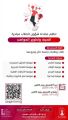 جامعة حائل تطلق مبادرة ”الصيف وتطوير المواهب”