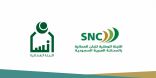 إنسان تدشن اللجنة العمالية كأول منظمة خيرية بالمملكة