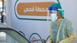 “الصحة”: تسجيل 13 وفاة و1253 إصابة جديدة بفيروس “كورونا” وشفاء 1043 حالة
