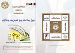 50 بحثا خلال 4 أيام تناقش قضايا الرواية العربية المعاصرة في أدبي الباحة