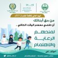 “مكتب تعليم صامطة” يتفاعل مع اليوم العالمي لمكافحة المخدرات2021