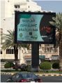 أمانة العاصمة المقدسة تشارك باليوم العالمي لمكافحة المخدرات