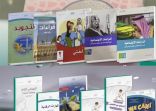 وزارة التعليم تواصل ترحيل أكثر من 71 مليون كتاب مدرسي لإدارات التعليم استعداداً للعام الدراسي المقبل 18/11/1442