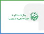 عاجل | السعودية: منع سفر المواطنين إلى إثيوبيا والإمارات وفيتنام دون الحصول على إذن