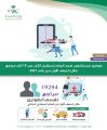 طوارئ مستشفى ضمد العام تستقبل أكثر من 19 ألف مراجع خلال النصف الأول من عام 2021
