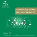 مجمع الملك عبدالله الطبي في جدة يُجري أكثر من 700 ألف فحص مخبري خلال النصف الأول من عام 2021م