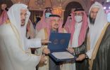 نيابة عن خادم الحرمين الشريفين : أمير منطقة الرياض يرعى حفل جائزة الملك سلمان لحفظ القرآن الكريم في دورتها الثالثة والعشرين