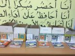 تعليم تبوك يعلن الجاهزية لبداية الفصل الدراسي الثالث