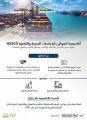 الهيئة العامة للنقل تمنح شهادة الاعتماد الأكاديمي لأكاديمية الموانئ للدراسات البحرية والتقنية “HASCO”